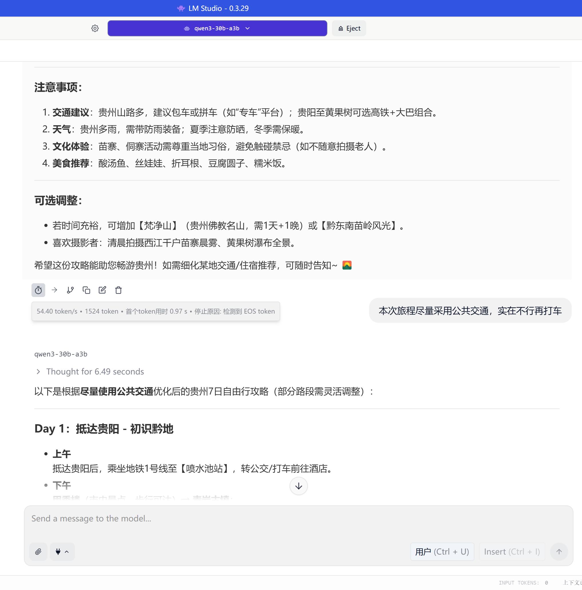 diy 装机与 AI 高性价比存储——宏碁掠夺者 GM9 2TB / GM7 2TB