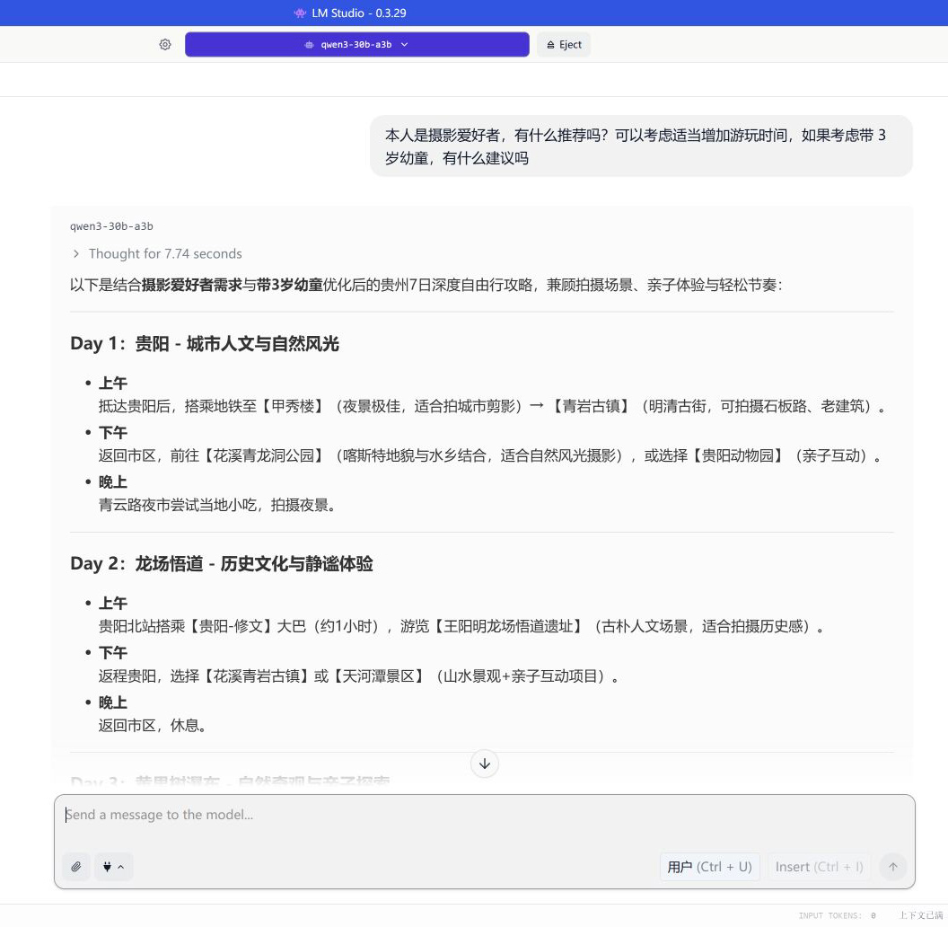 diy 装机与 AI 高性价比存储——宏碁掠夺者 GM9 2TB / GM7 2TB
