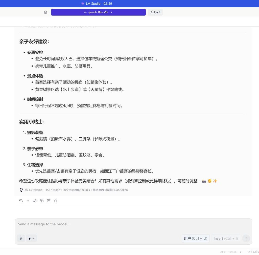 diy 装机与 AI 高性价比存储——宏碁掠夺者 GM9 2TB / GM7 2TB