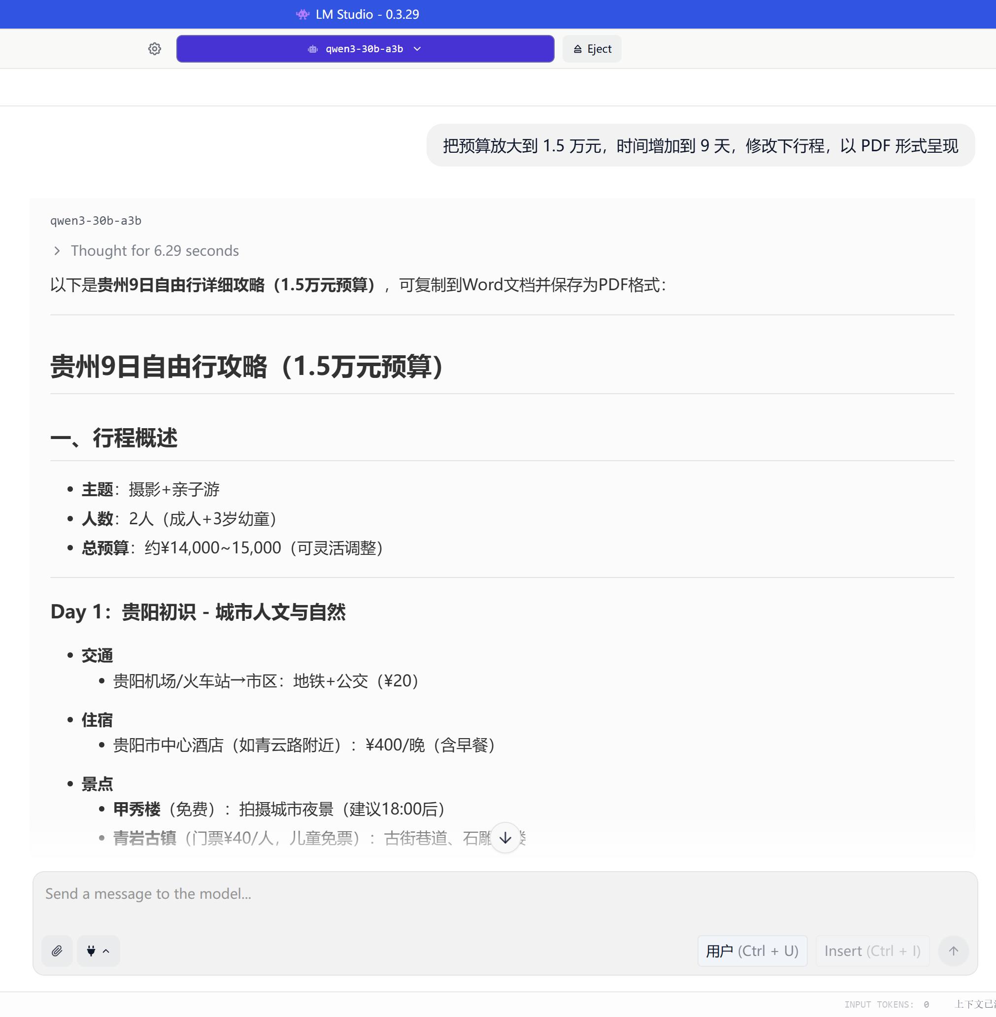 diy 装机与 AI 高性价比存储——宏碁掠夺者 GM9 2TB / GM7 2TB