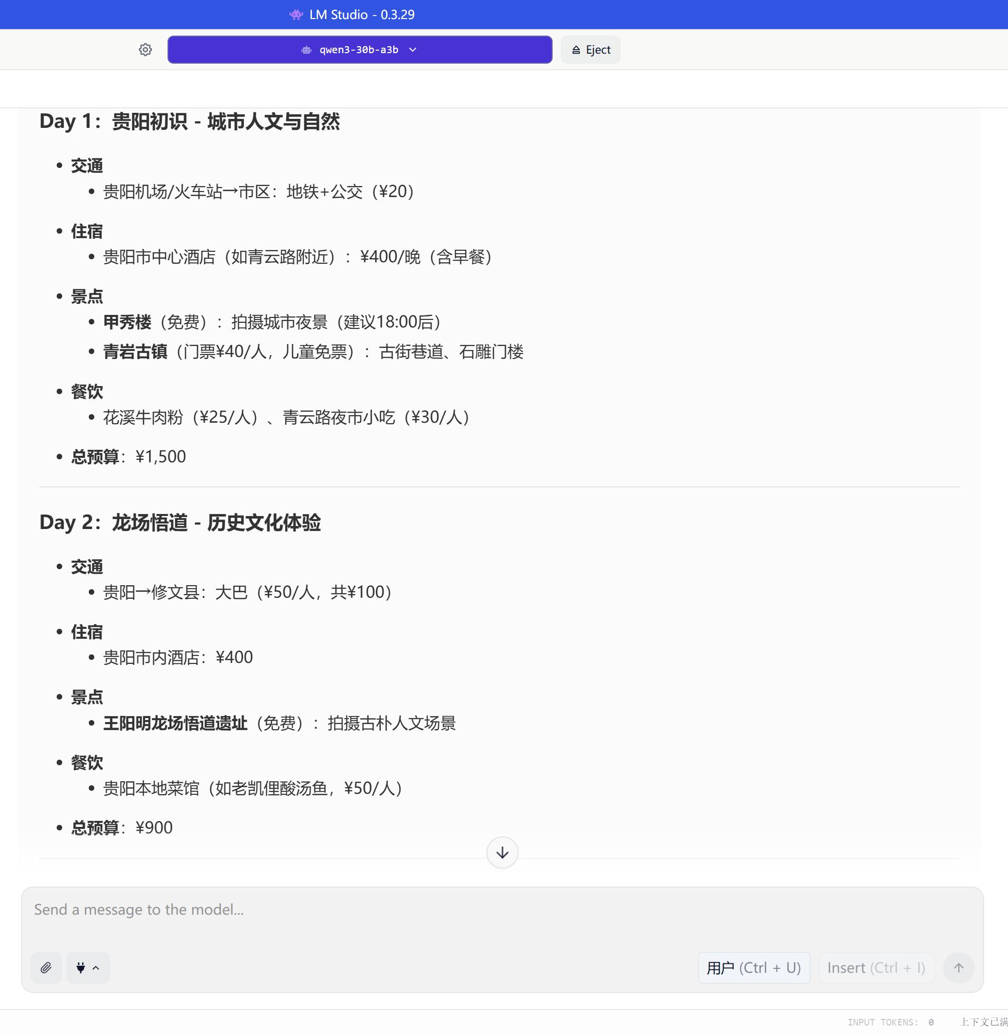 diy 装机与 AI 高性价比存储——宏碁掠夺者 GM9 2TB / GM7 2TB