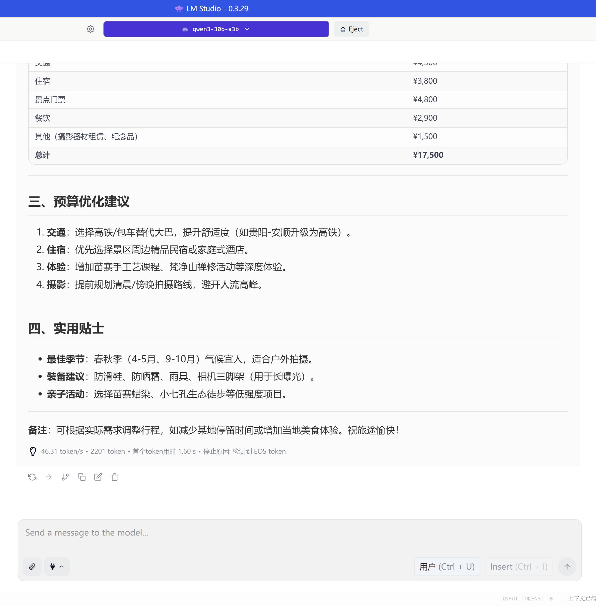 diy 装机与 AI 高性价比存储——宏碁掠夺者 GM9 2TB / GM7 2TB