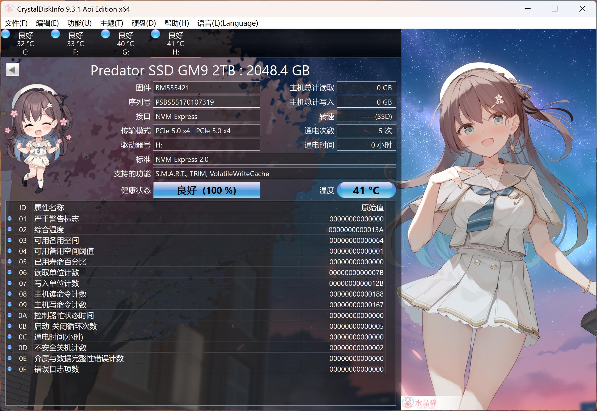 diy 装机与 AI 高性价比存储——宏碁掠夺者 GM9 2TB / GM7 2TB