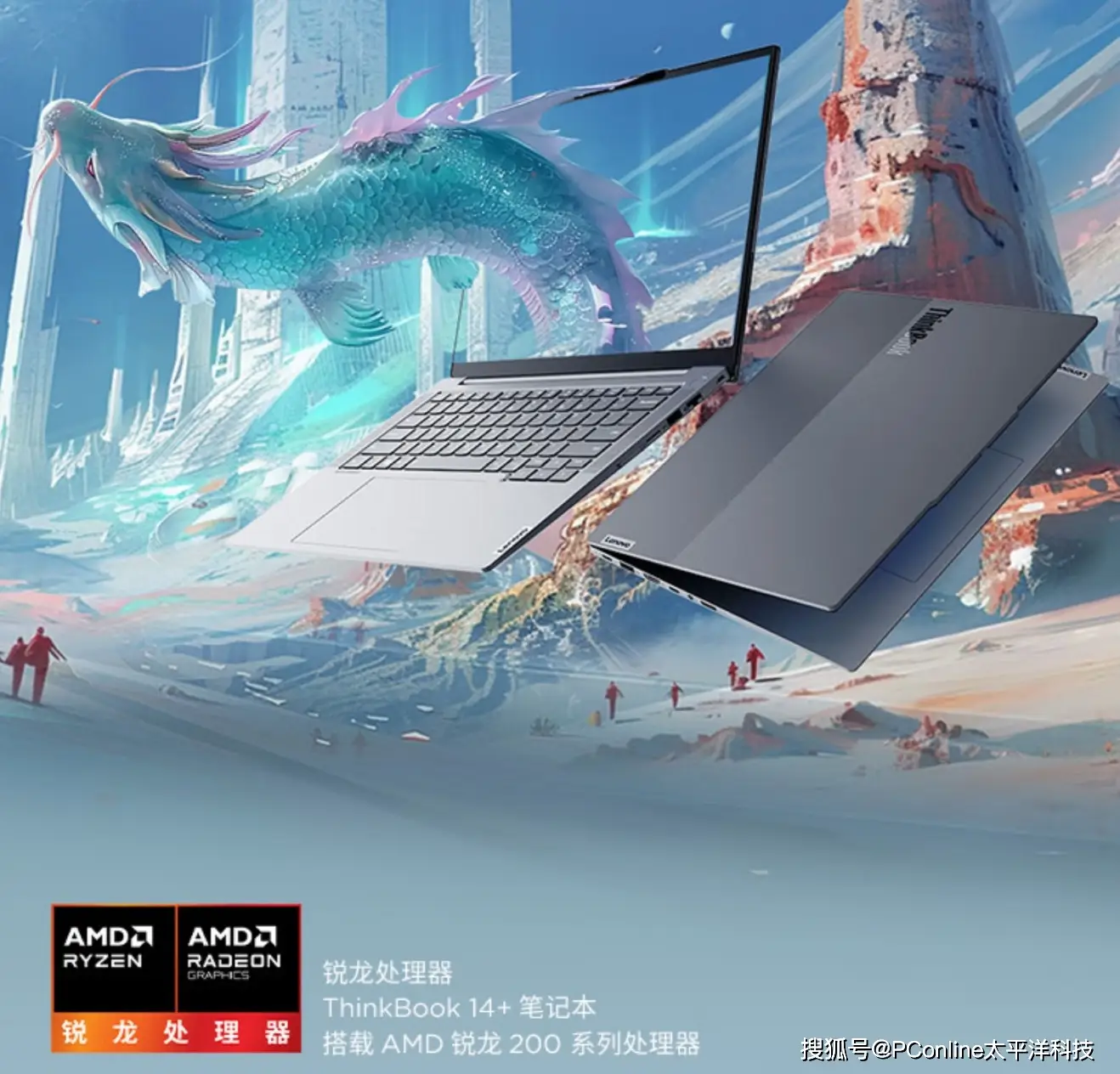 芯更强 价更香 AMD锐龙笔记本大促进行中