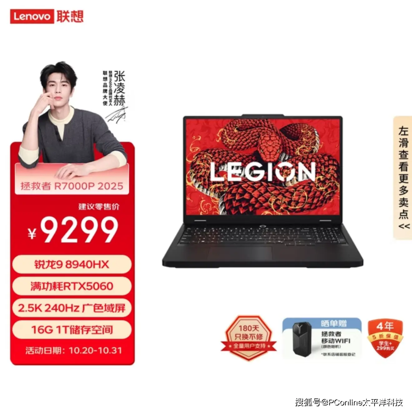 芯更强 价更香 AMD锐龙笔记本大促进行中