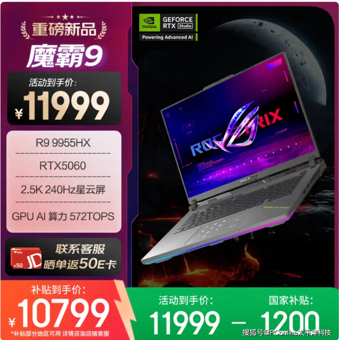 芯更强 价更香 AMD锐龙笔记本大促进行中