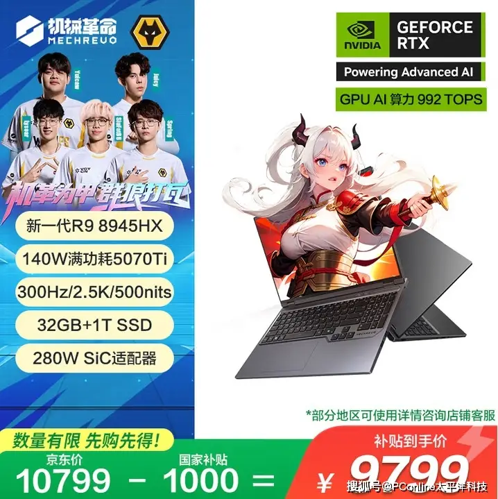 芯更强 价更香 AMD锐龙笔记本大促进行中