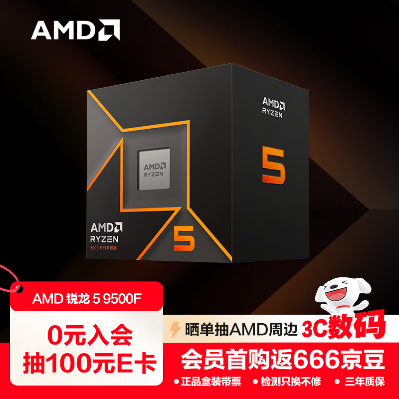 促销加政府补贴，双11买这些锐龙最实惠，旗舰店比三方店还便宜