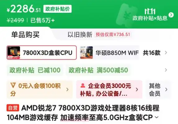 促销加政府补贴，双11买这些锐龙最实惠，旗舰店比三方店还便宜