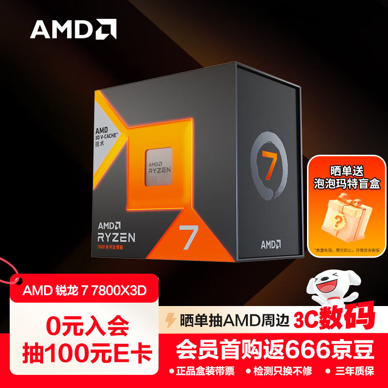 促销加政府补贴，双11买这些锐龙最实惠，旗舰店比三方店还便宜