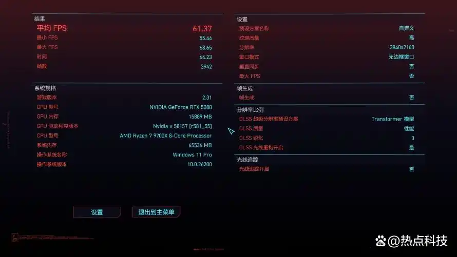到底选择锐龙7 9700X还是酷睿i7-14700K？游戏生产力实测告诉你