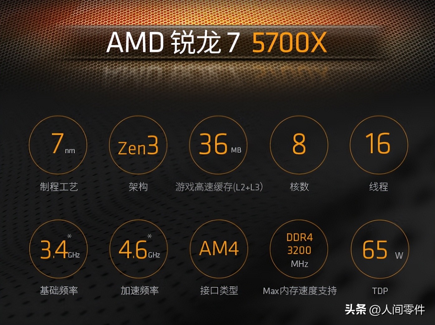 AMD Ryzen 7 5700X：这颗“老将”如今体力如何？