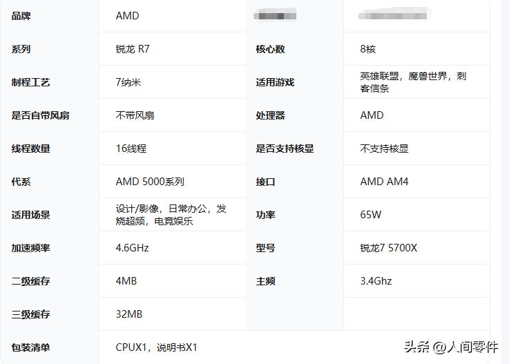 AMD Ryzen 7 5700X：这颗“老将”如今体力如何？
