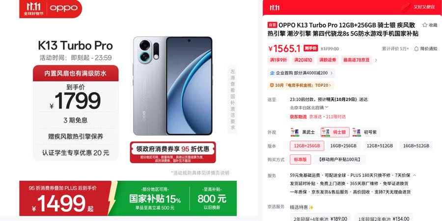 OPPO双11“省心狂补节”超值优惠进行中 总有一款手机适合你！