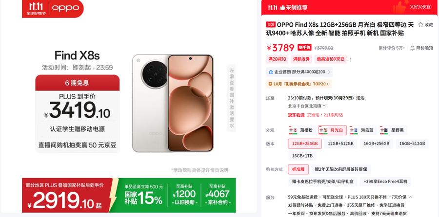 OPPO双11“省心狂补节”超值优惠进行中 总有一款手机适合你！