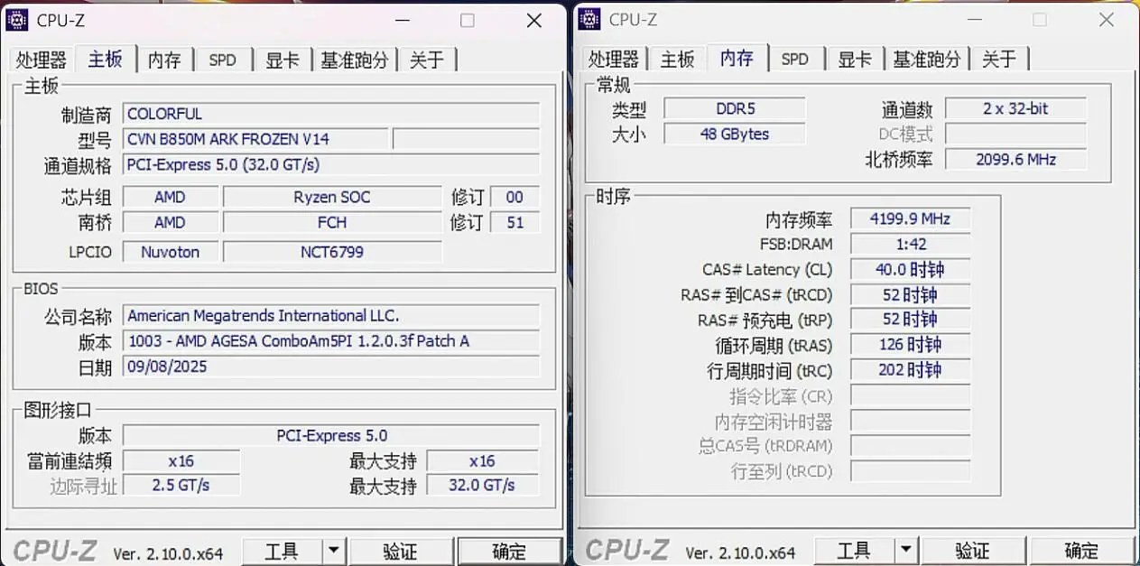 轻松驾驭X3D旗舰的甜品小钢炮：七彩虹CVN B850M ARK FROZEN V14方舟主板测评