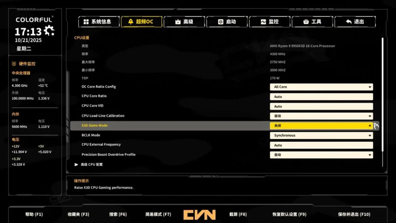 轻松驾驭X3D旗舰的甜品小钢炮：七彩虹CVN B850M ARK FROZEN V14方舟主板测评