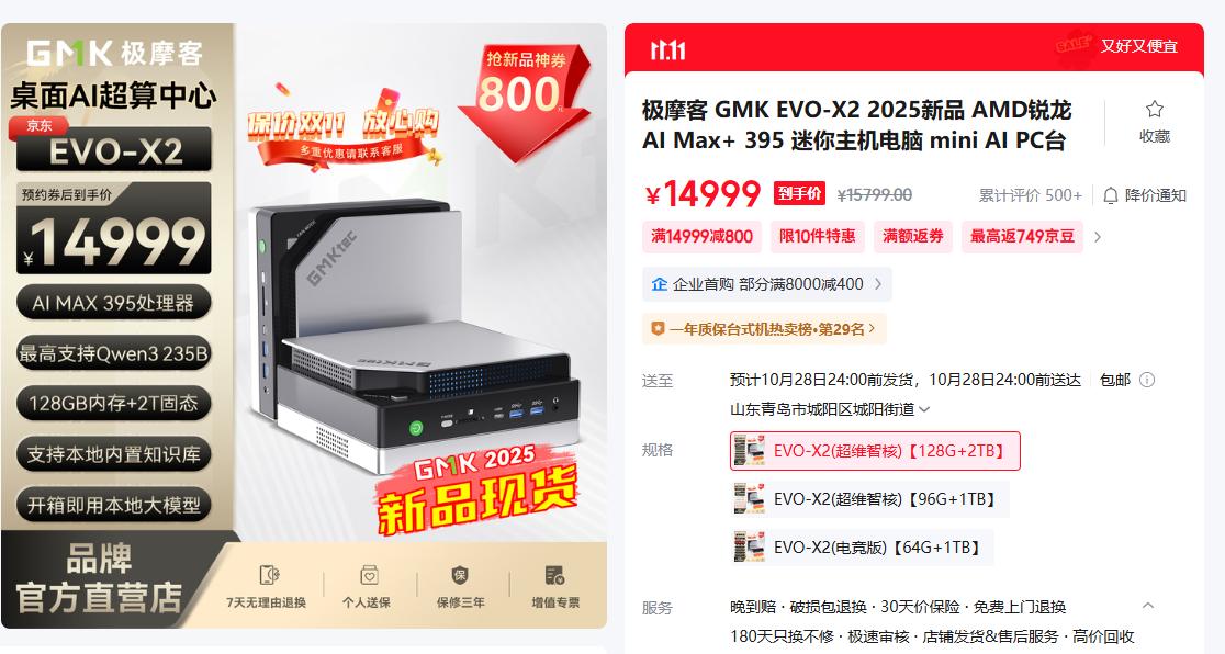 英伟达DGX Spark上市，与AMD Strix Halo比，谁更适合AI开发者？