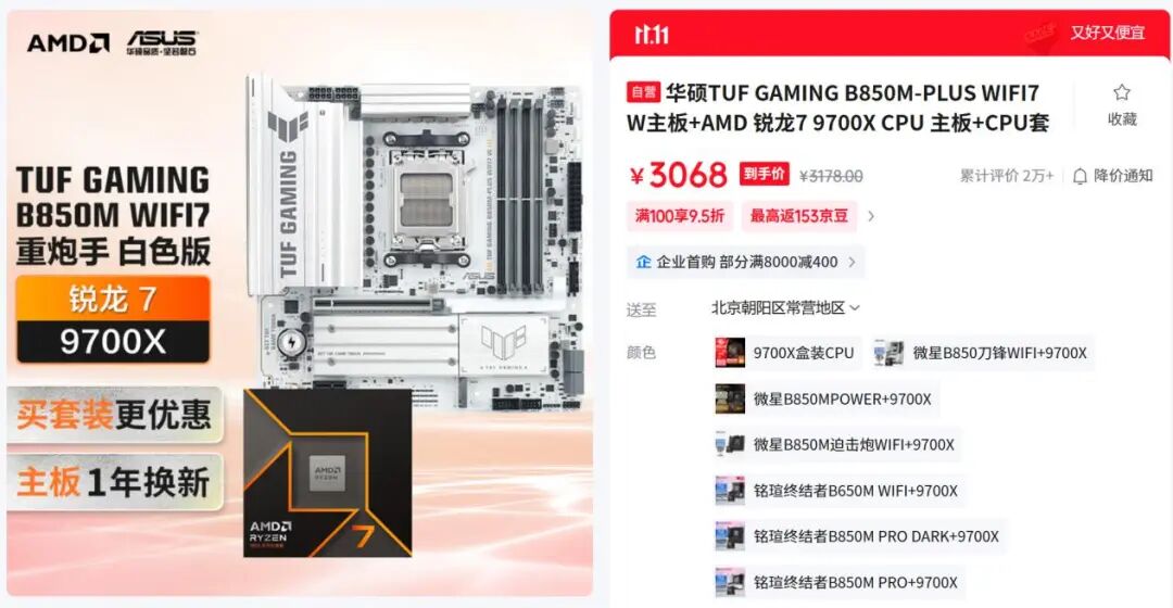 2K、4K分辨率下玩游戏谁更快？锐龙7 9700X vs. 酷睿Ultra 9 285K