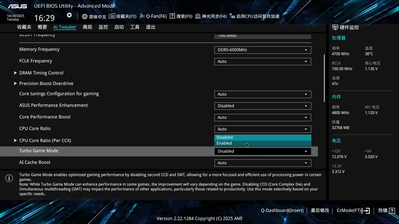 华硕B850M AYW GAMING OC WIFI 7主板评测：千元价格内存超频性能同级罕有