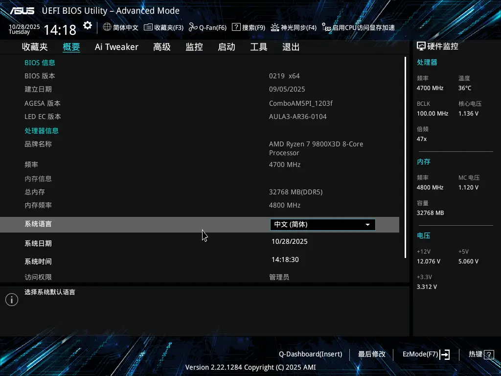 华硕B850M AYW GAMING OC WIFI 7主板评测：千元价格内存超频性能同级罕有