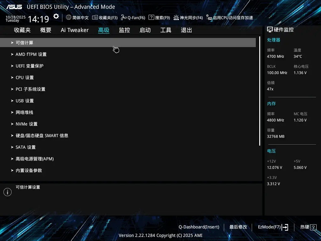 华硕B850M AYW GAMING OC WIFI 7主板评测：千元价格内存超频性能同级罕有