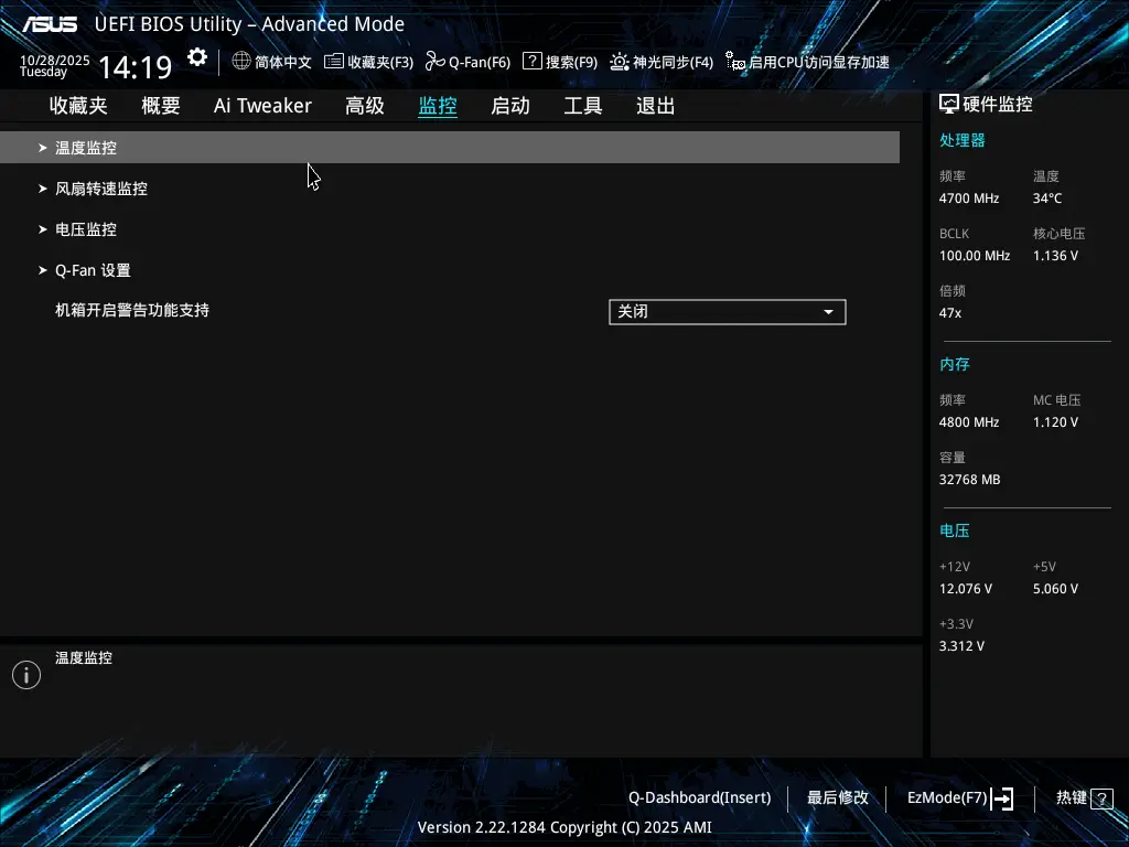 华硕B850M AYW GAMING OC WIFI 7主板评测：千元价格内存超频性能同级罕有