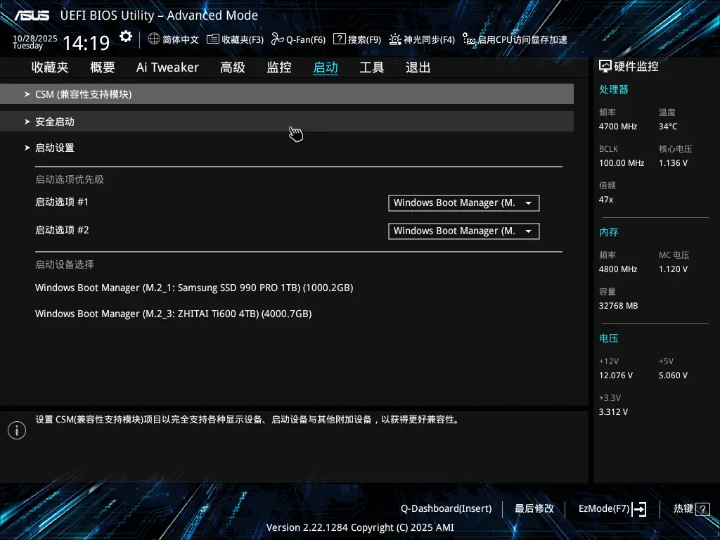 华硕B850M AYW GAMING OC WIFI 7主板评测：千元价格内存超频性能同级罕有