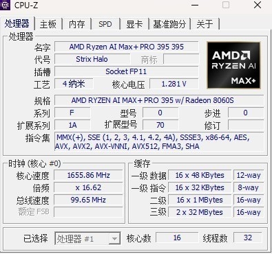 比NAS小 比台式机性能强！锐龙AI Max+ PRO 395迷你电脑上手