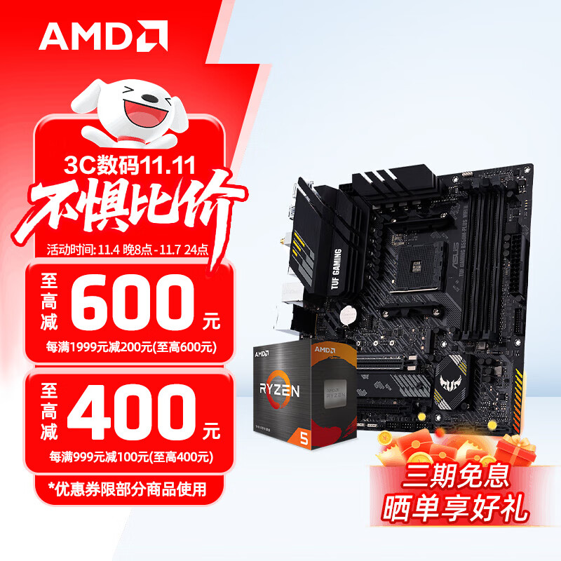 AMD主板CPU套装哪款最实用？揭示性价比与强劲性能的结合