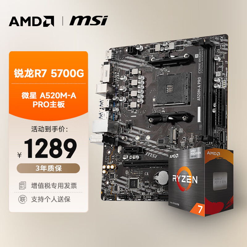AMD主板CPU套装哪款最实用？揭示性价比与强劲性能的结合