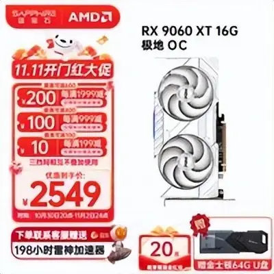 记住这些 AMD 装机组合，玩游戏很爽！整套平台寿命又很长！