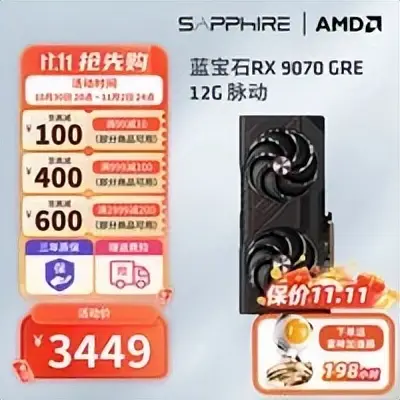 记住这些 AMD 装机组合，玩游戏很爽！整套平台寿命又很长！