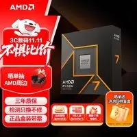 记住这些 AMD 装机组合，玩游戏很爽！整套平台寿命又很长！