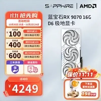 记住这些 AMD 装机组合，玩游戏很爽！整套平台寿命又很长！