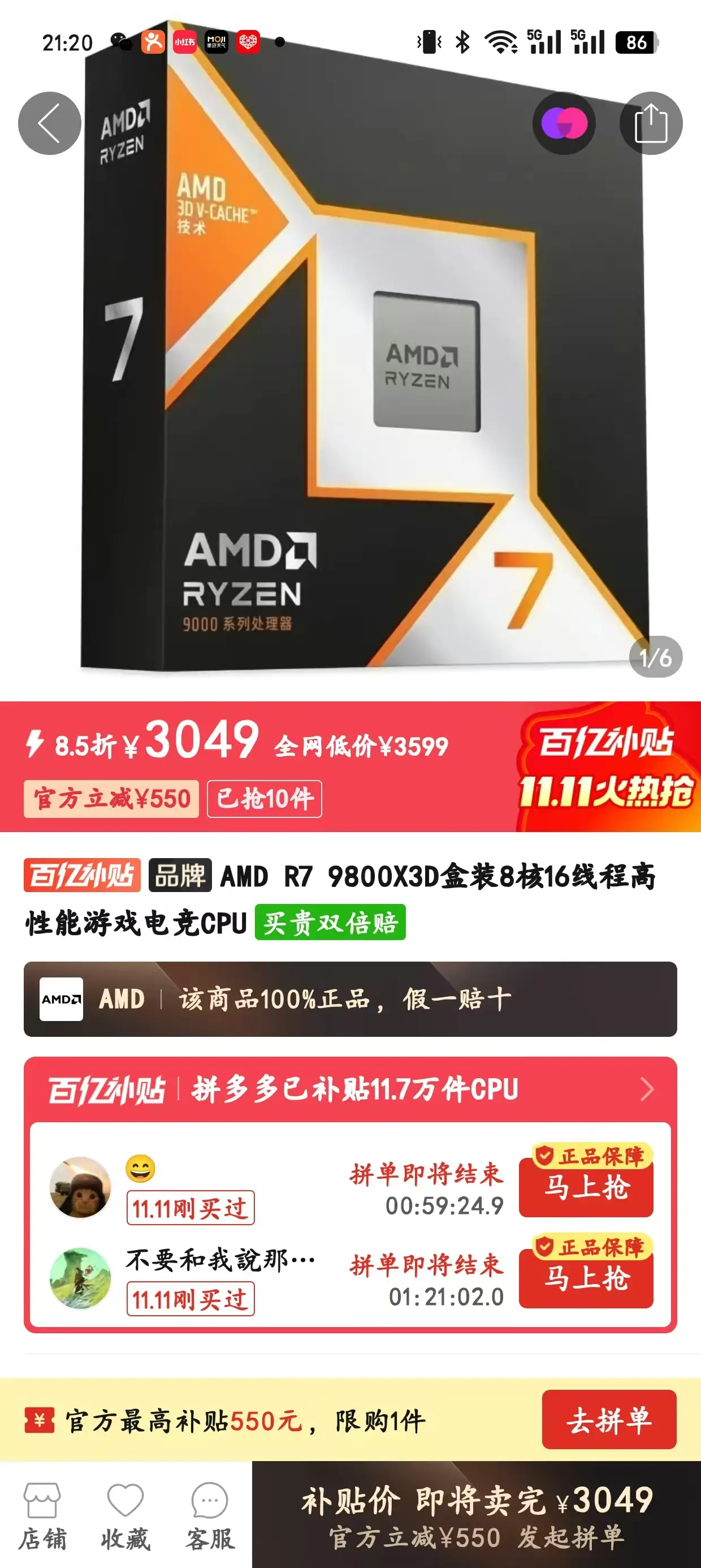 记住这些 AMD 装机组合，玩游戏很爽！整套平台寿命又很长！