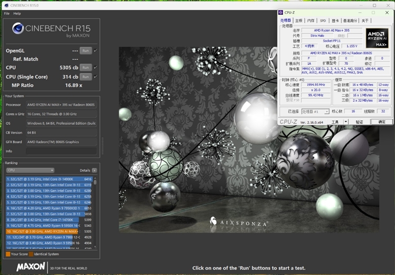 生产力性能远超i9-14900HX！零刻GTR9 Pro迷你AI工作站评测：235B超大模型也能运行