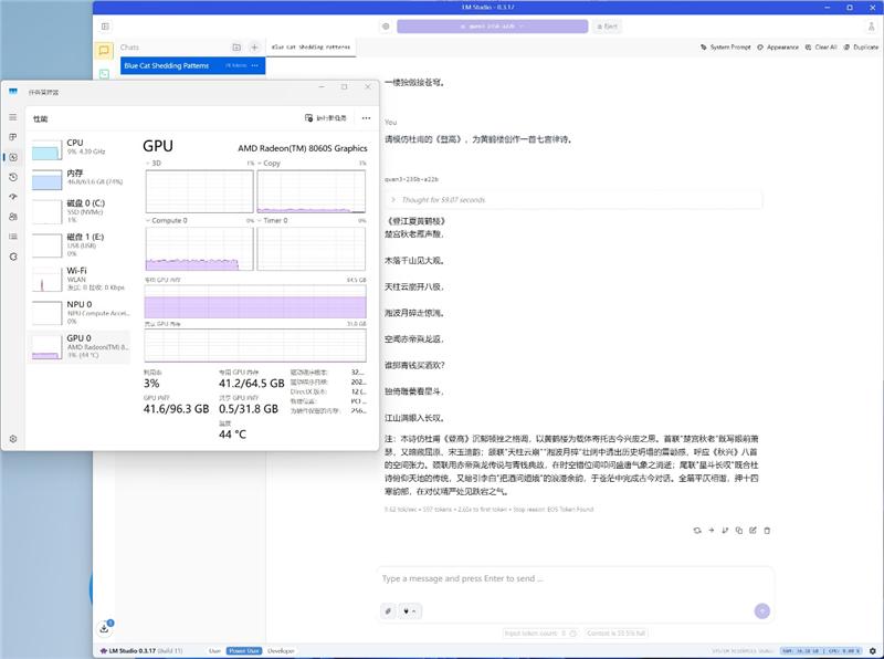 生产力性能远超i9-14900HX！零刻GTR9 Pro迷你AI工作站评测：235B超大模型也能运行