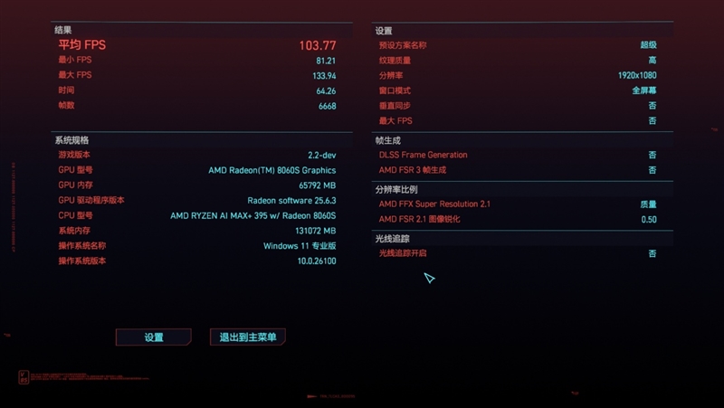 生产力性能远超i9-14900HX！零刻GTR9 Pro迷你AI工作站评测：235B超大模型也能运行