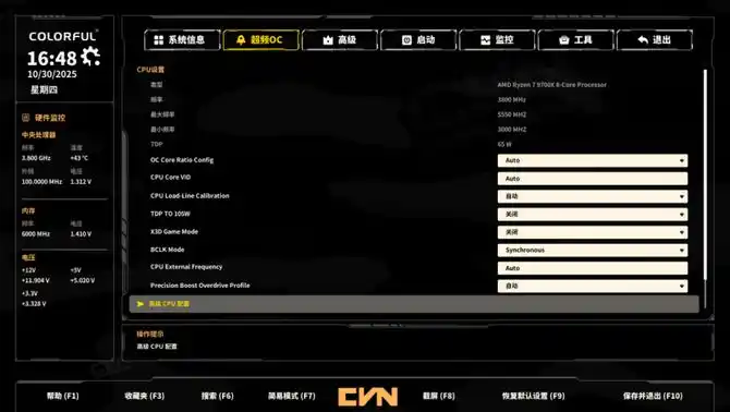 七彩虹B850M ARK 方舟评测：接口多、用料强 帮你轻松打造AMD纯白颜值主机