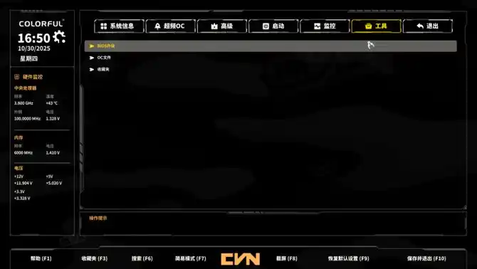 七彩虹B850M ARK 方舟评测：接口多、用料强 帮你轻松打造AMD纯白颜值主机