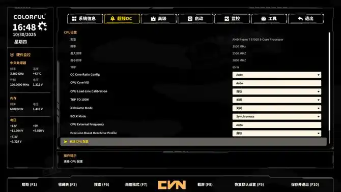 七彩虹B850M ARK 方舟评测：接口多、用料强 帮你轻松打造AMD纯白颜值主机
