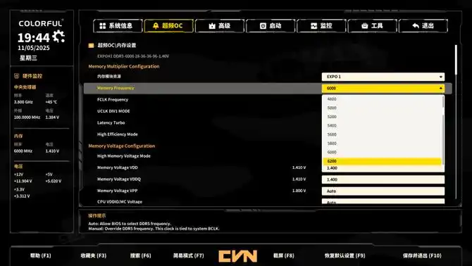 七彩虹B850M ARK 方舟评测：接口多、用料强 帮你轻松打造AMD纯白颜值主机