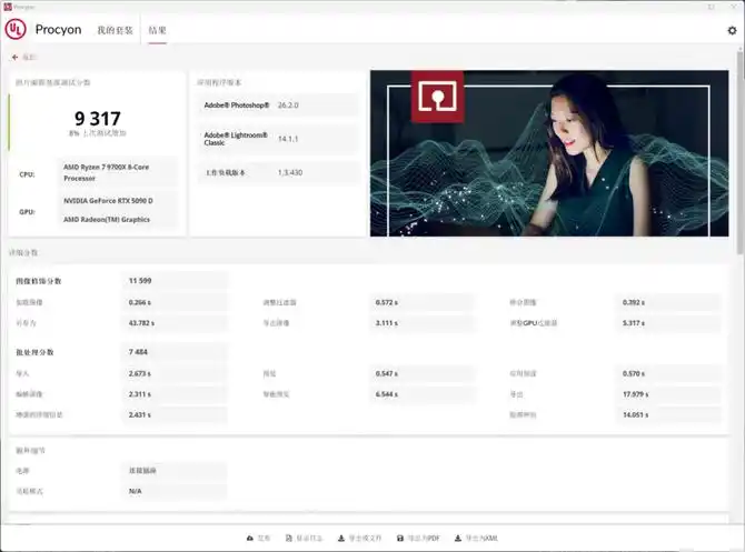 七彩虹B850M ARK 方舟评测：接口多、用料强 帮你轻松打造AMD纯白颜值主机