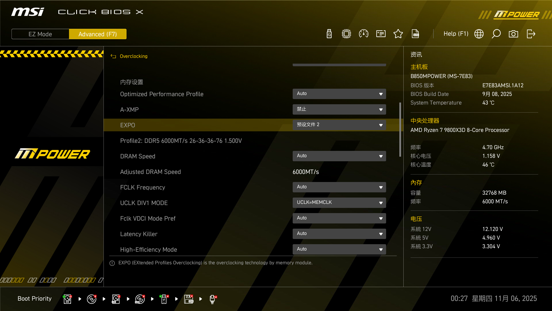 AMD平台王者级MATX！9800X3D&9950X3D+微星B850MPOWER深入测试