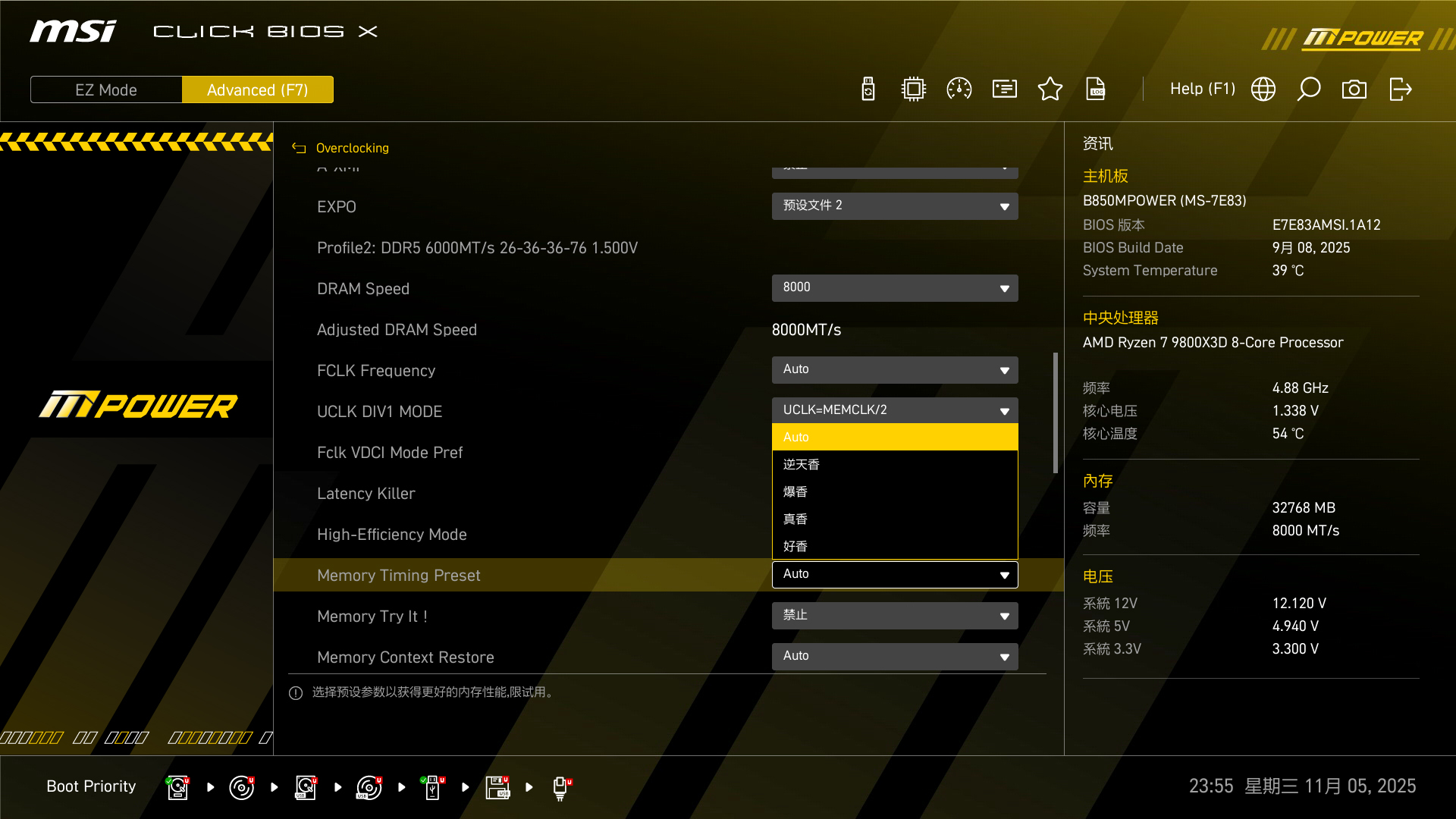 AMD平台王者级MATX！9800X3D&9950X3D+微星B850MPOWER深入测试