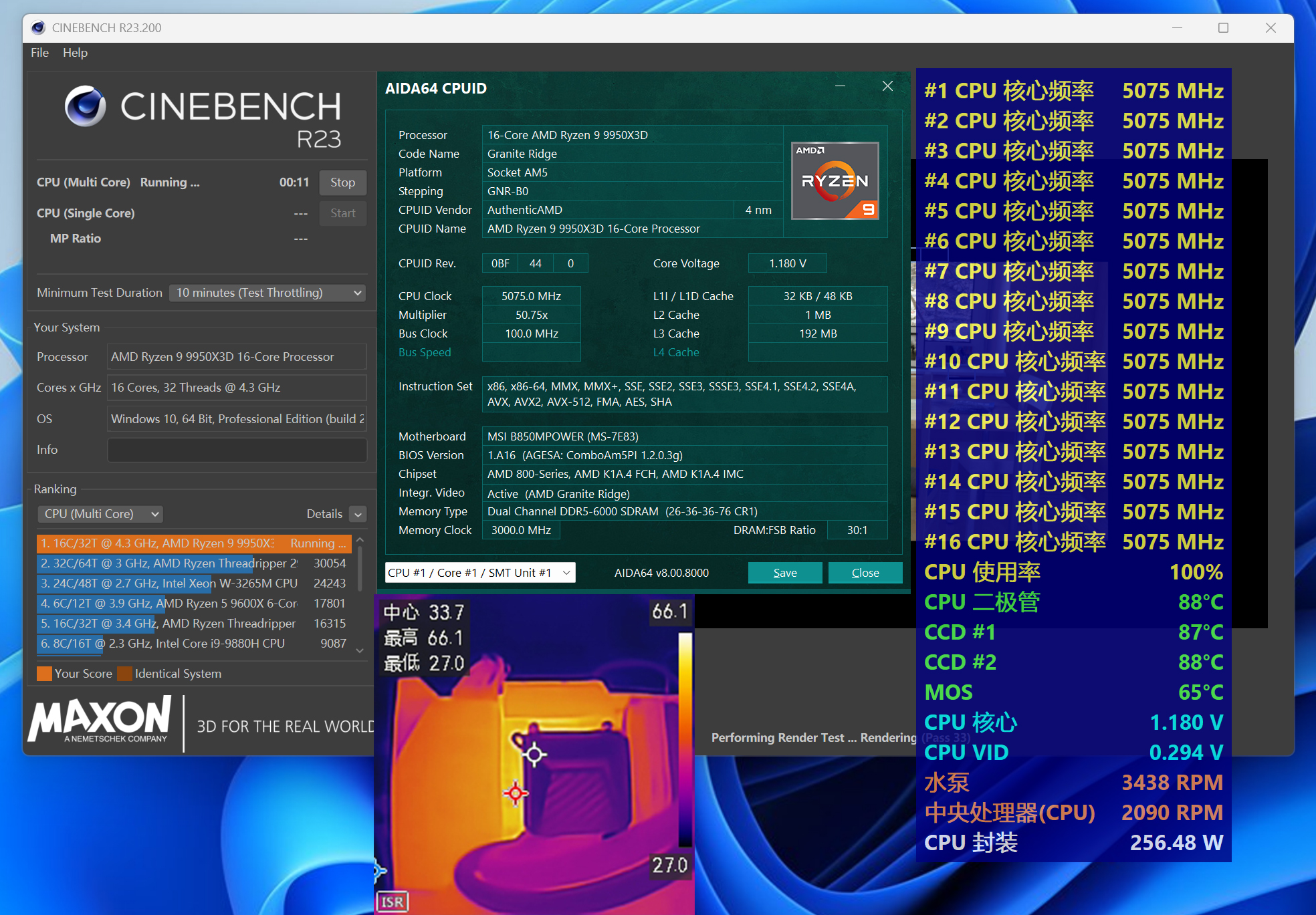 AMD平台王者级MATX！9800X3D&9950X3D+微星B850MPOWER深入测试