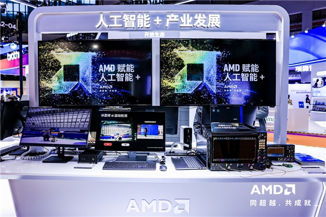 AMD携全栈式AI解决方案亮相进博会，赋能人工智能+