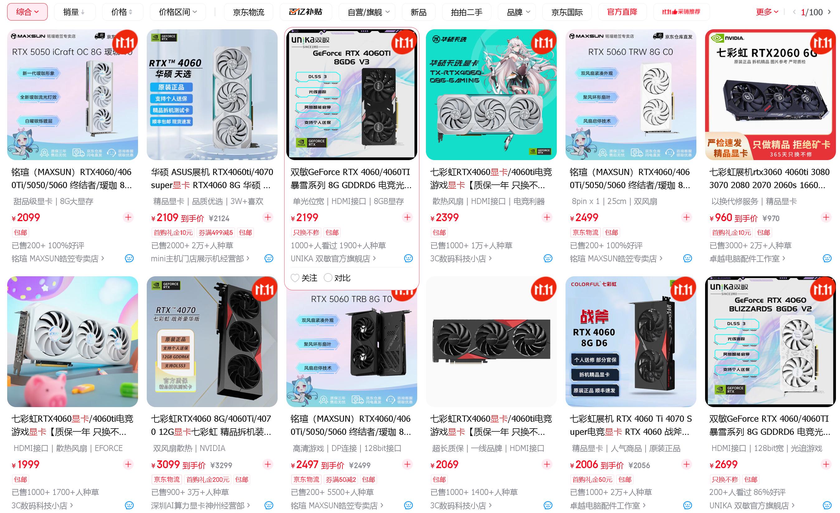 硬盘涨价，内存翻倍，不要急！AMD显卡降价，来拯救你！