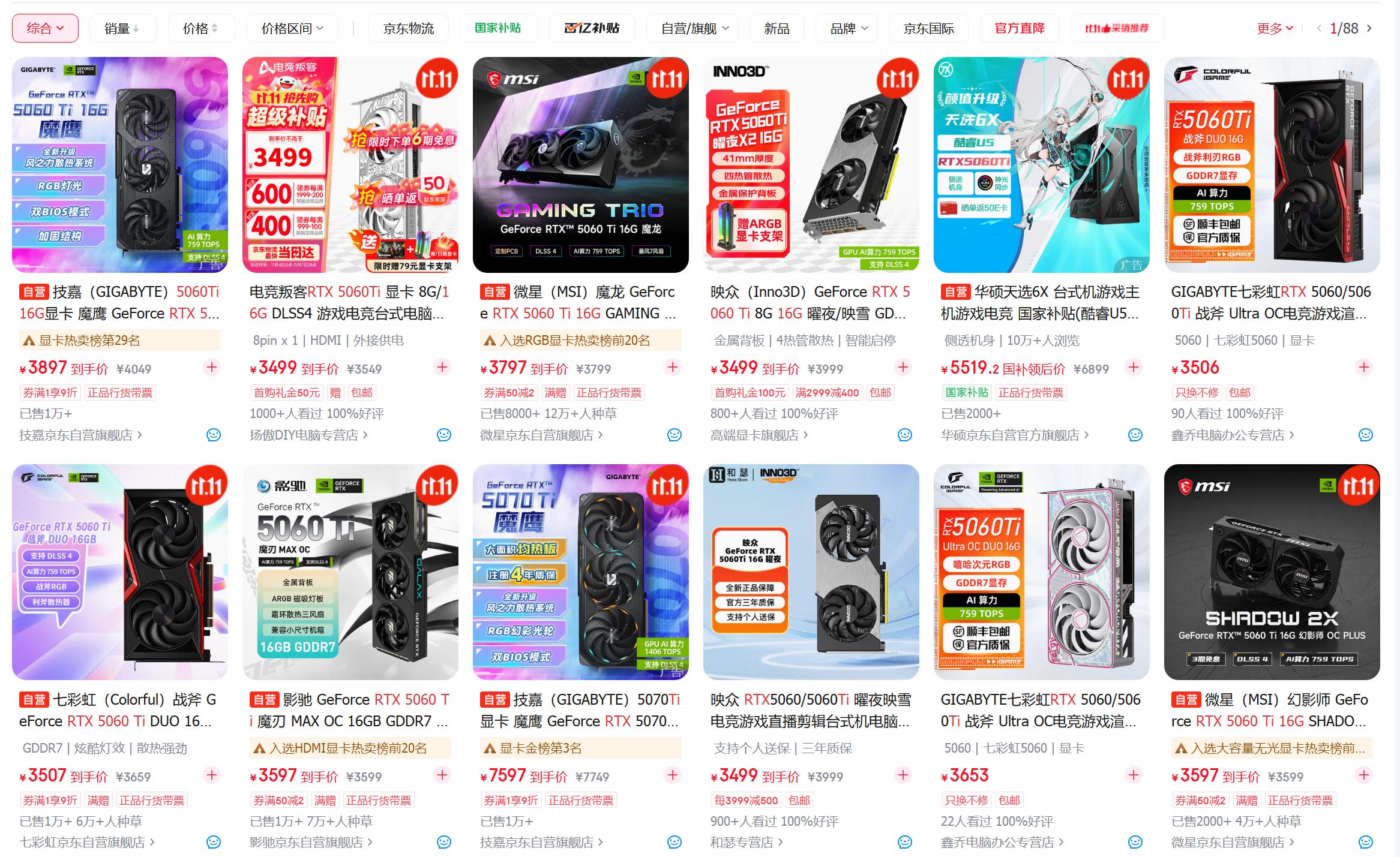 硬盘涨价，内存翻倍，不要急！AMD显卡降价，来拯救你！